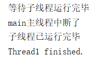 JAVA并发编程-Thread和Object类中的重要方法详解