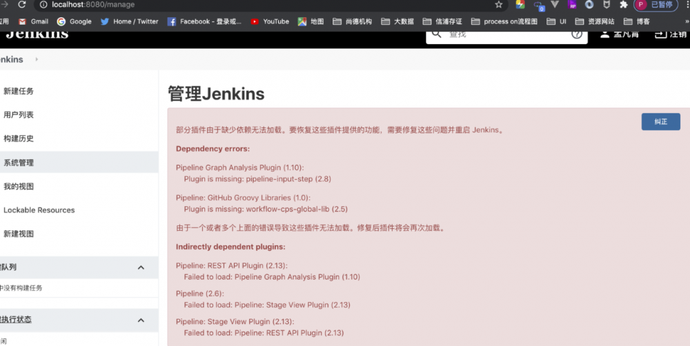 Jenkins环境搭建和部署项目的过程