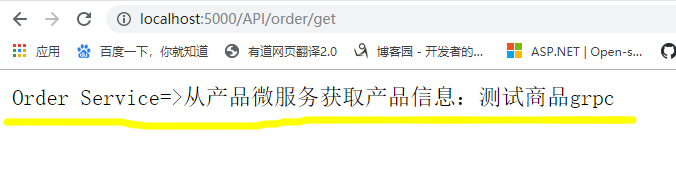 .NET Core微服务开发服务间调用篇-GRPC