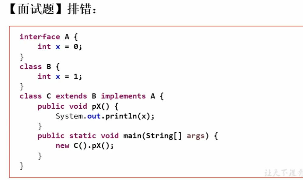 Java面向对象详解-下