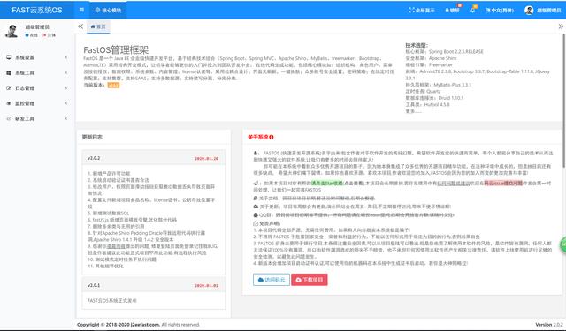 Spring boot+Shiro+MyBatis-Plus搭建企业级快速开发平台源码