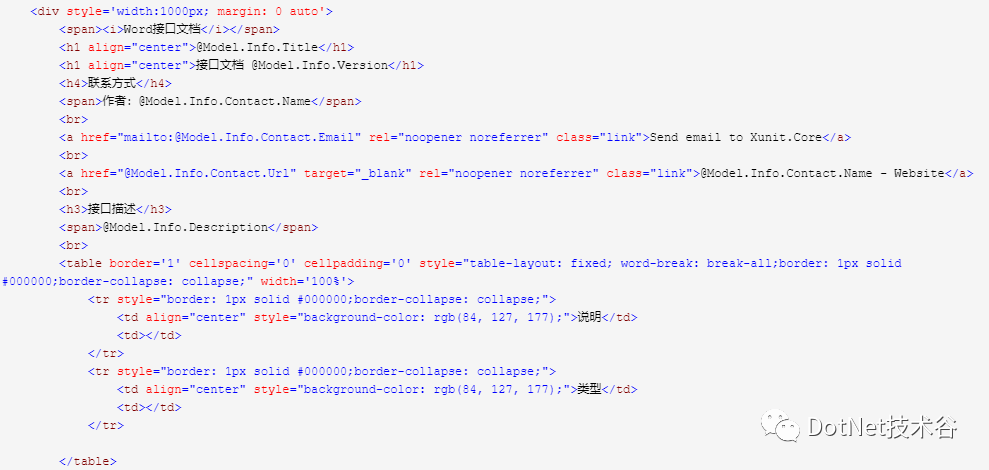 基于.NetCore3.1搭建项目系列 —— 使用Swagger导出文档 (番外篇)