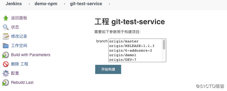 使用Jenkins Git参数实现分支标签动态选择