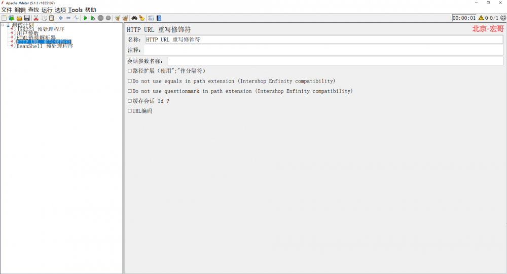 Jmeter(十六) - 从入门到精通 - JMeter前置处理器（详解教程）