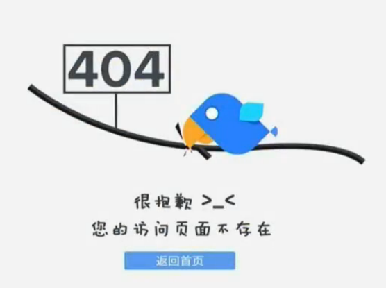 过分了！耗资 5600 万、4 年开发的网络商城成“烂尾楼”，404 无法打开