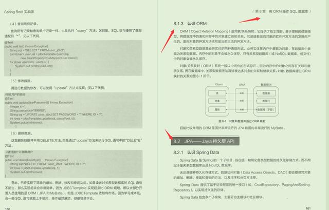 京东T9今年首发的一份Spring Boot实战，让开发像搭积木一样简单