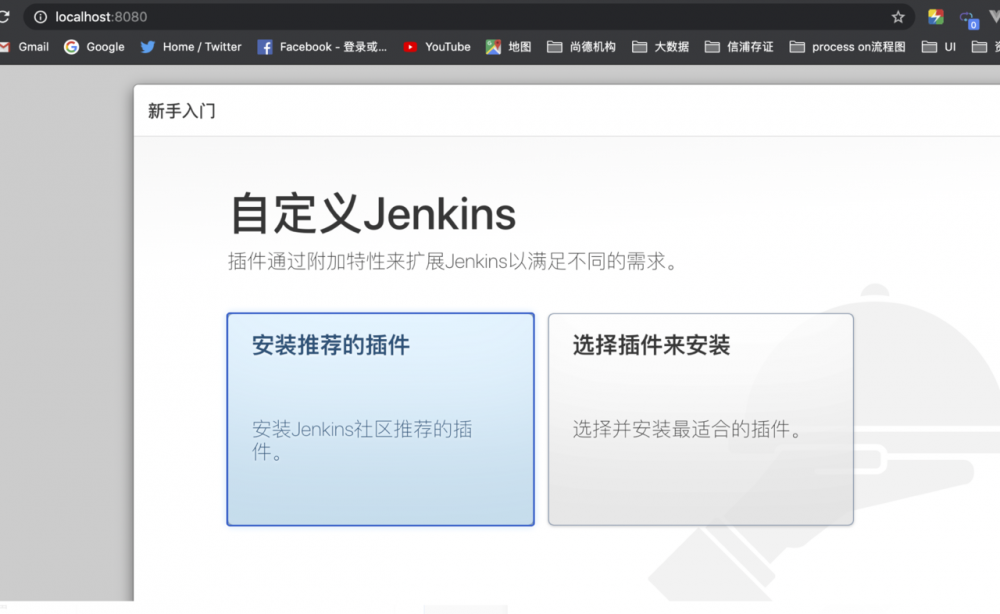 Jenkins环境搭建和部署项目的过程