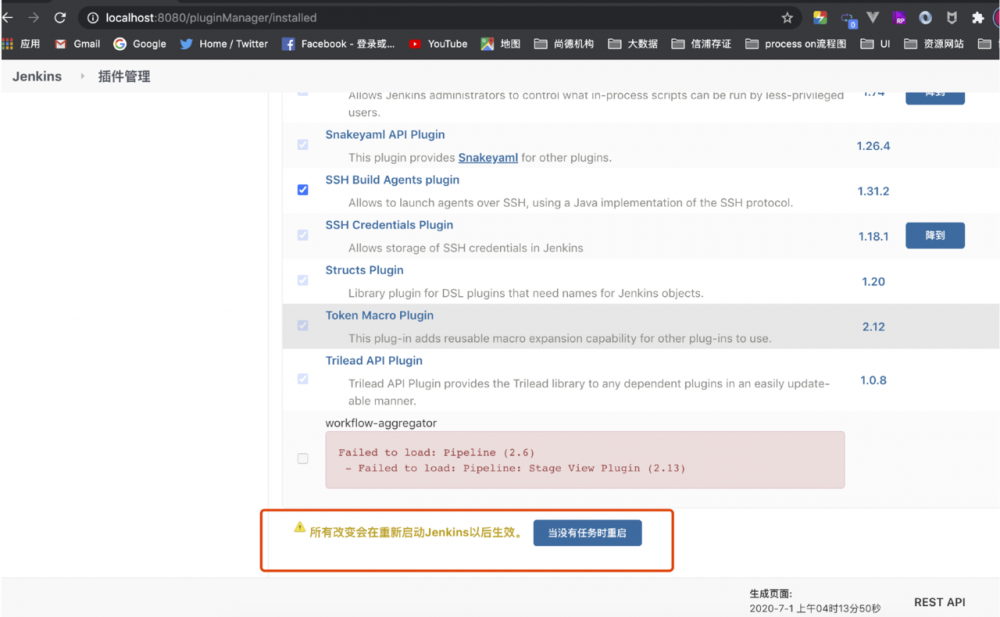 Jenkins环境搭建和部署项目的过程