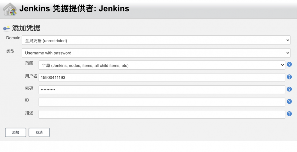 Jenkins环境搭建和部署项目的过程