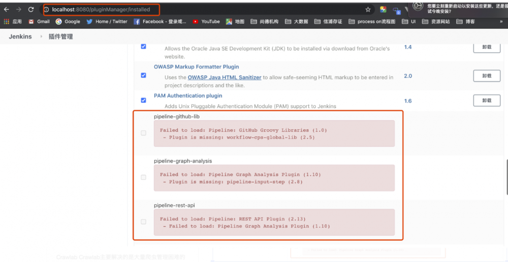 Jenkins环境搭建和部署项目的过程