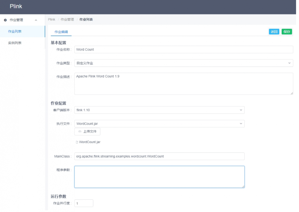 Plink v0.1.0 发布——基于Flink的流处理平台