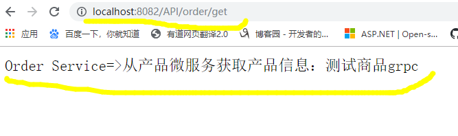 .NET Core微服务开发服务间调用篇-GRPC