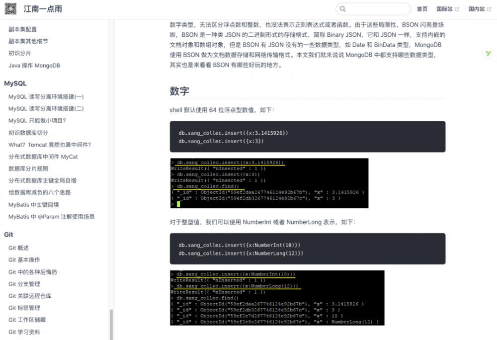 松哥搞了个一站式学习 Java 技术的网站，来瞅瞅～