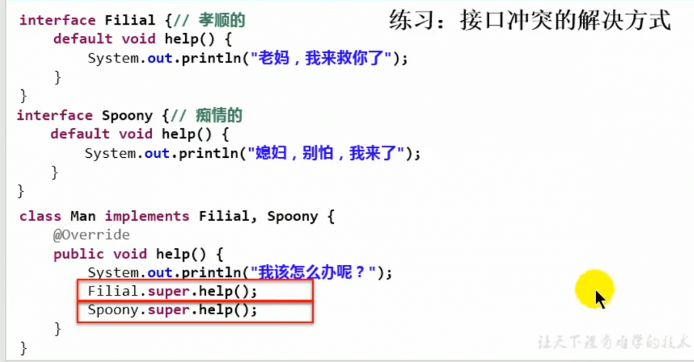 Java面向对象详解-下