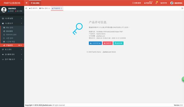 Spring boot+Shiro+MyBatis-Plus搭建企业级快速开发平台源码