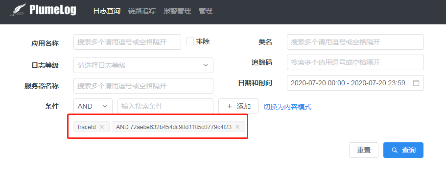 Plumelog 发布 3.0，简单易用的 java 分布式日志系统