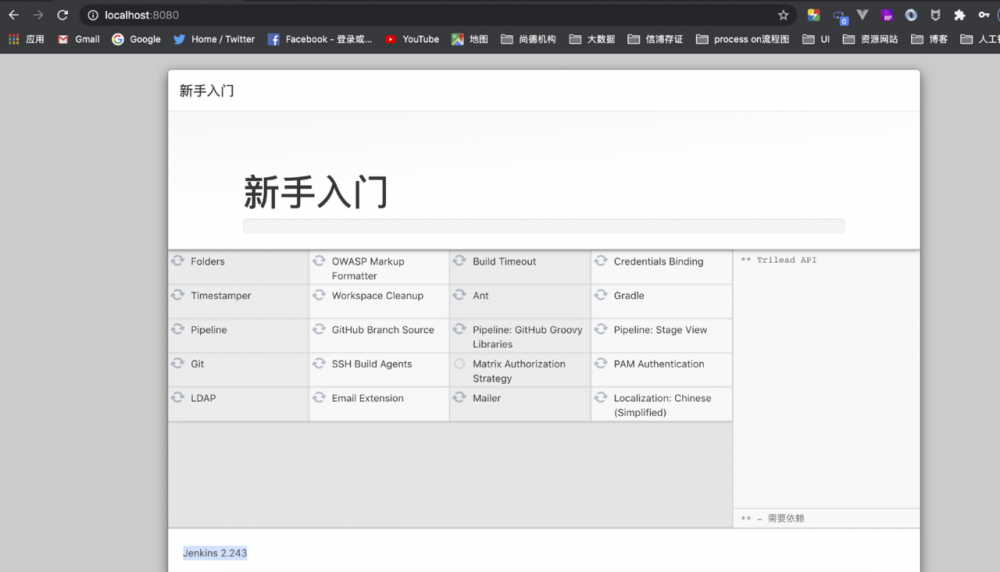 Jenkins环境搭建和部署项目的过程