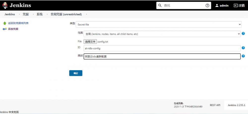 手把手带你玩转k8s-jenkins安装与流水线