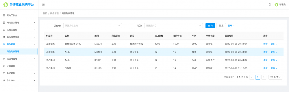 Diboot 2.1.1发布，新增前端代码生成，CRUD 等不再手写