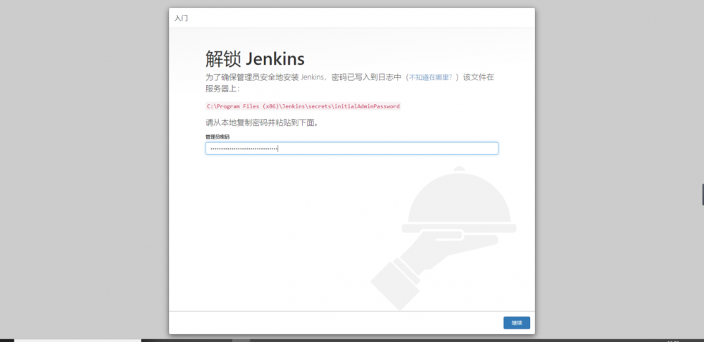 【我上我也行】前端自动化部署Jenkins最佳实践