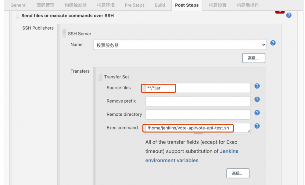 Jenkins环境搭建和部署项目的过程