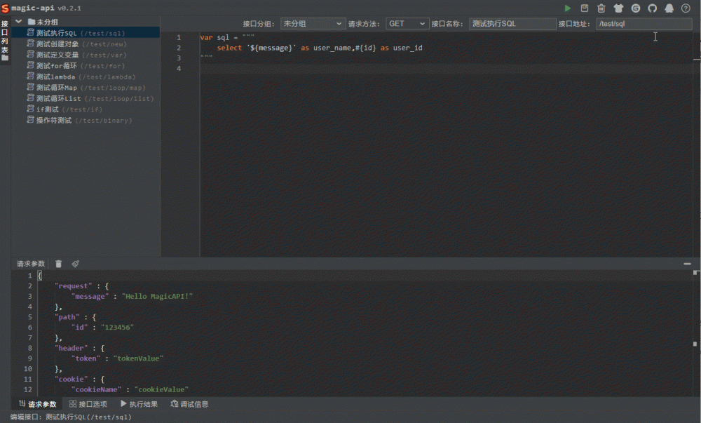 magic-api 0.2.1 发布，接口快速开发框架