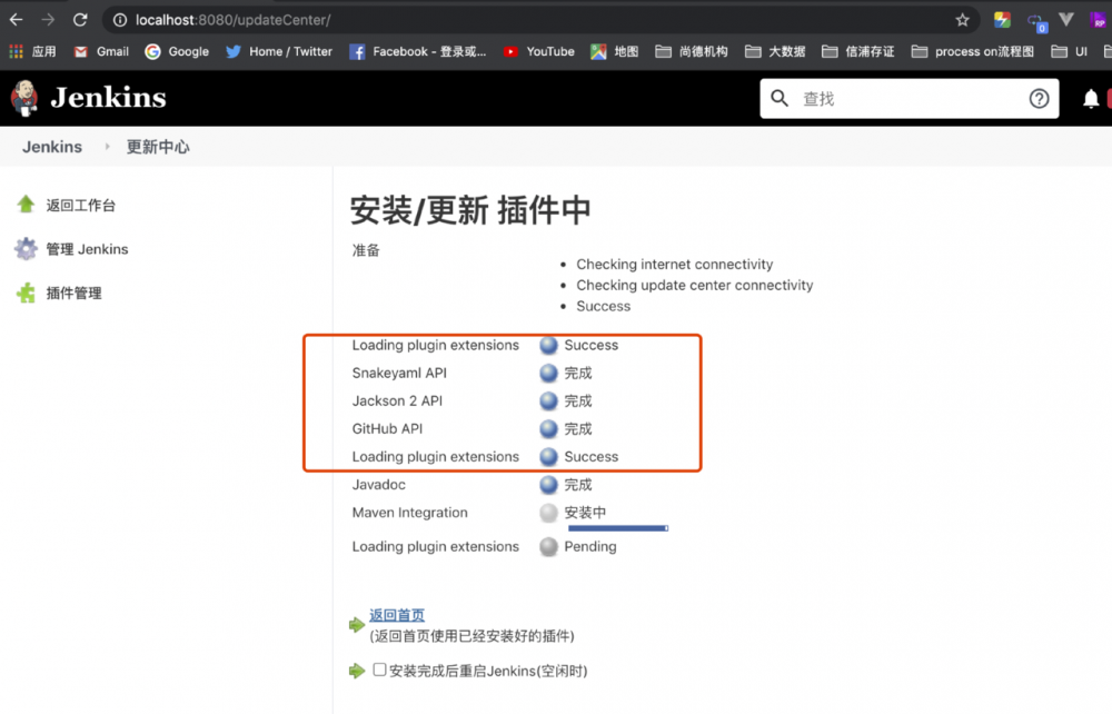 Jenkins环境搭建和部署项目的过程