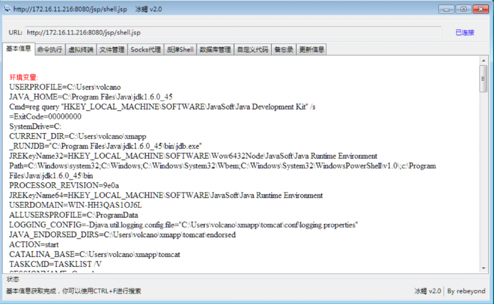 红队攻防实践：闲谈Webshell在实战中的应用