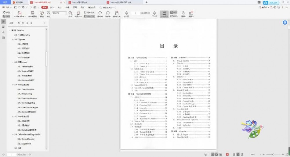 Github 超硬核Java面试“备战”手册，真香~