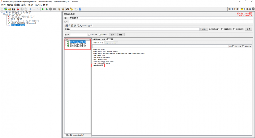 Jmeter(十六) - 从入门到精通 - JMeter前置处理器（详解教程）