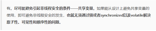 啃碎并发（五）：Java线程安全特性与问题