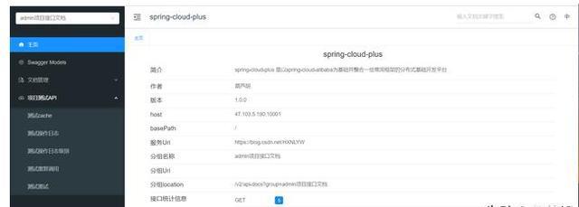 Springboot+SpringCloud项目脚手架