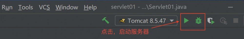 Servlet的实现