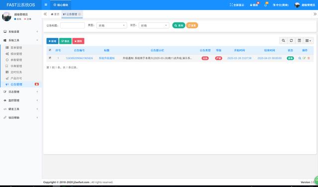 Spring boot+Shiro+MyBatis-Plus搭建企业级快速开发平台源码