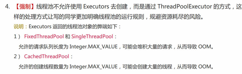 Java并发编程学习系列四：线程池
