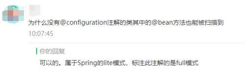 真懂Spring的@Configuration配置类？你可能自我感觉太良好