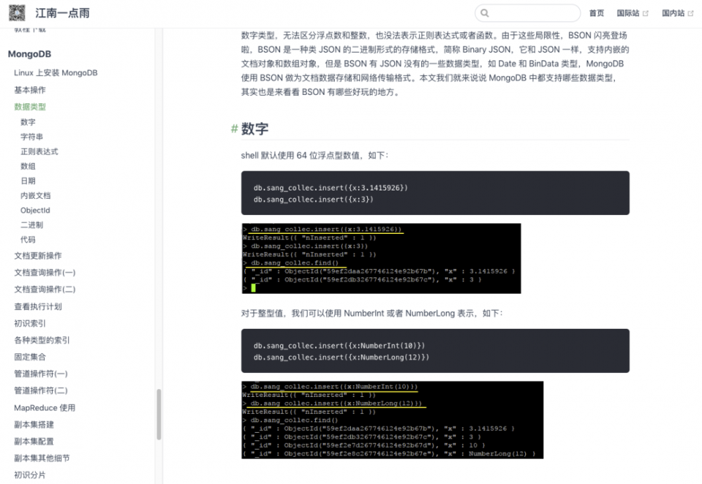 松哥搞了个一站式学习 Java 技术的网站，来瞅瞅～