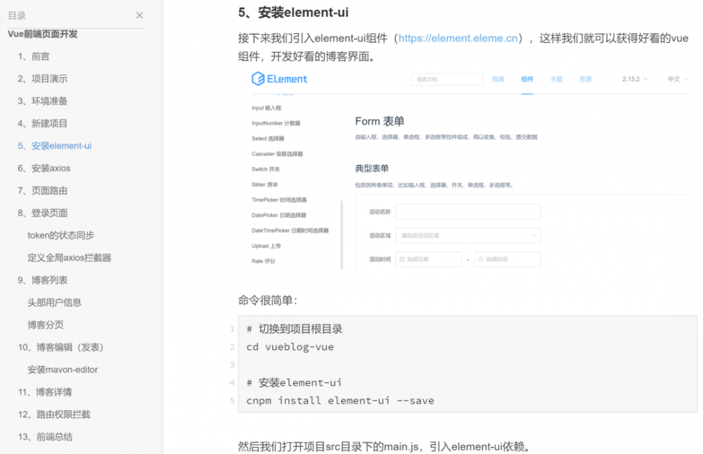 来了，一套SpringBoot+Vue前后端分离完整入门教程！