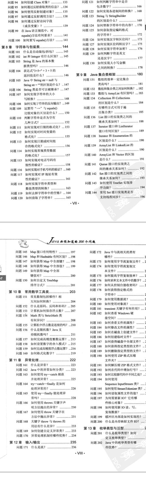 7月份了，BATJ面试官齐发声：再不准备金九银十就晚了