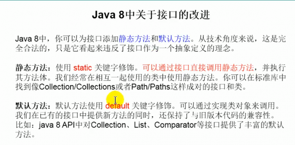 Java面向对象详解-下