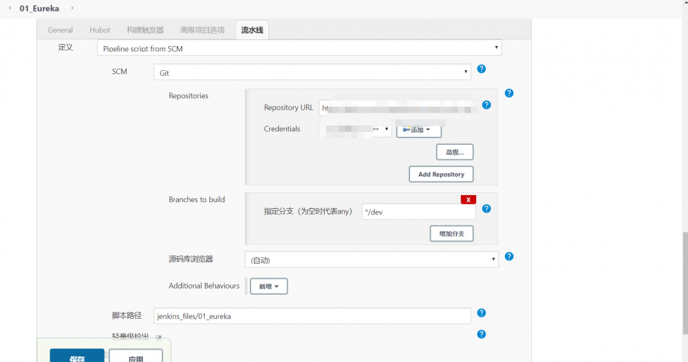 Jenkins Pipeline 部署 SpringBoot 应用