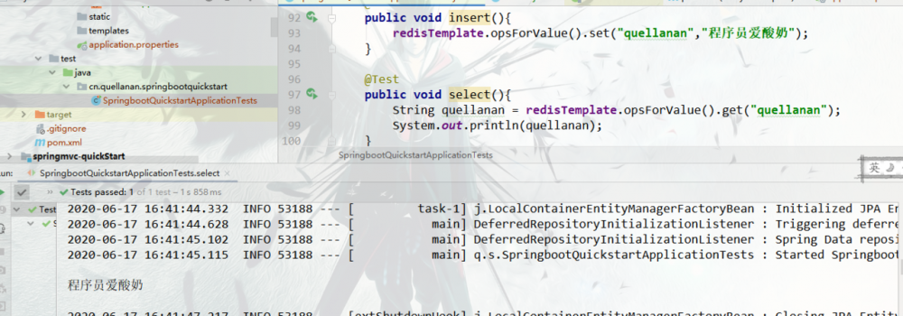 springboot 整合 Mybatis、JPA、Redis