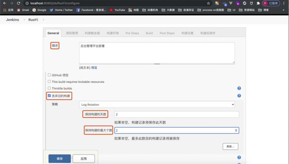 Jenkins环境搭建和部署项目的过程