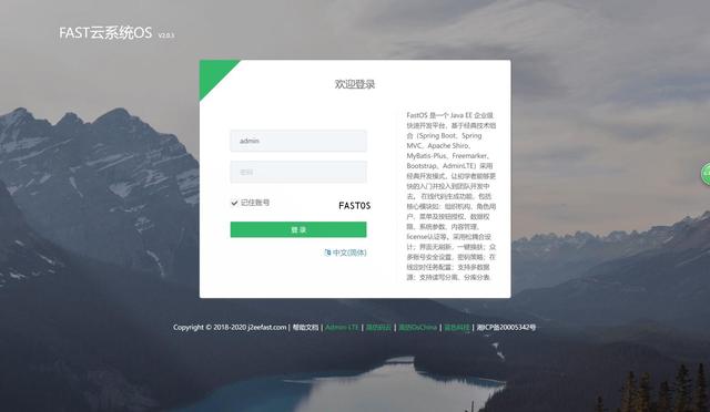 Spring boot+Shiro+MyBatis-Plus搭建企业级快速开发平台源码