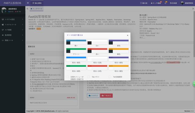 Spring boot+Shiro+MyBatis-Plus搭建企业级快速开发平台源码