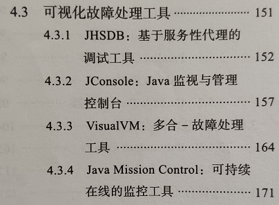 我的程序跑了60多小时，就是为了让你看一眼JDK的BUG导致的内存泄漏。