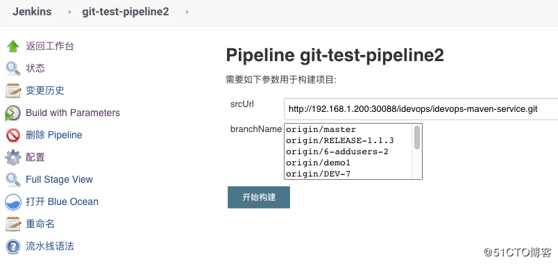 使用Jenkins Git参数实现分支标签动态选择