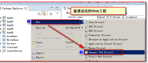 Tomcat的基本使用及相关知识的概述（超详细版）