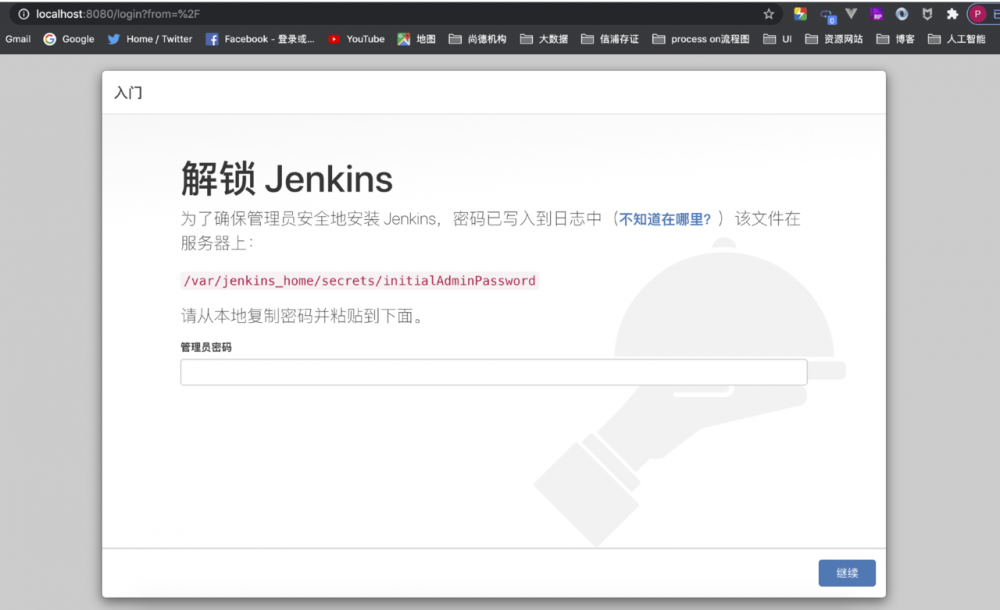 Jenkins环境搭建和部署项目的过程