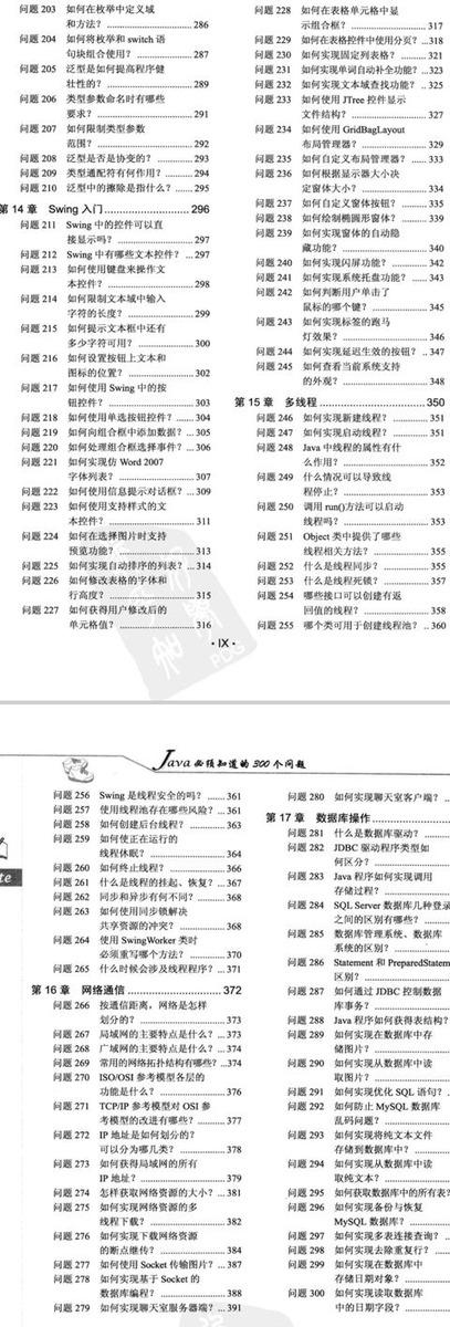 7月份了，BATJ面试官齐发声：再不准备金九银十就晚了